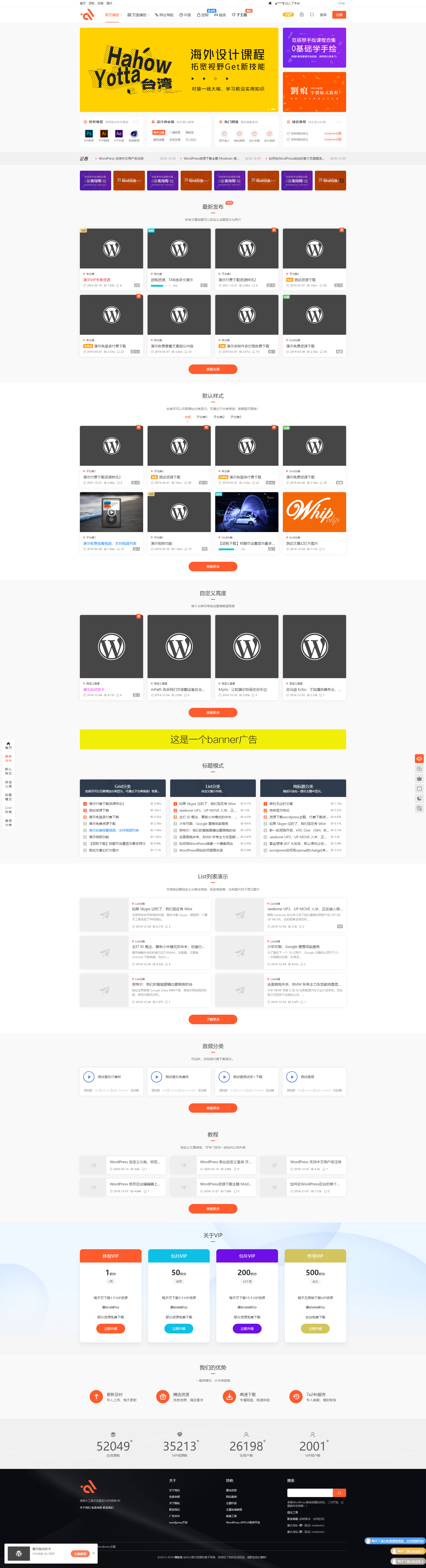 WordPress主题Modown最新9.4主题+子主题+Erphpdown17.3插件